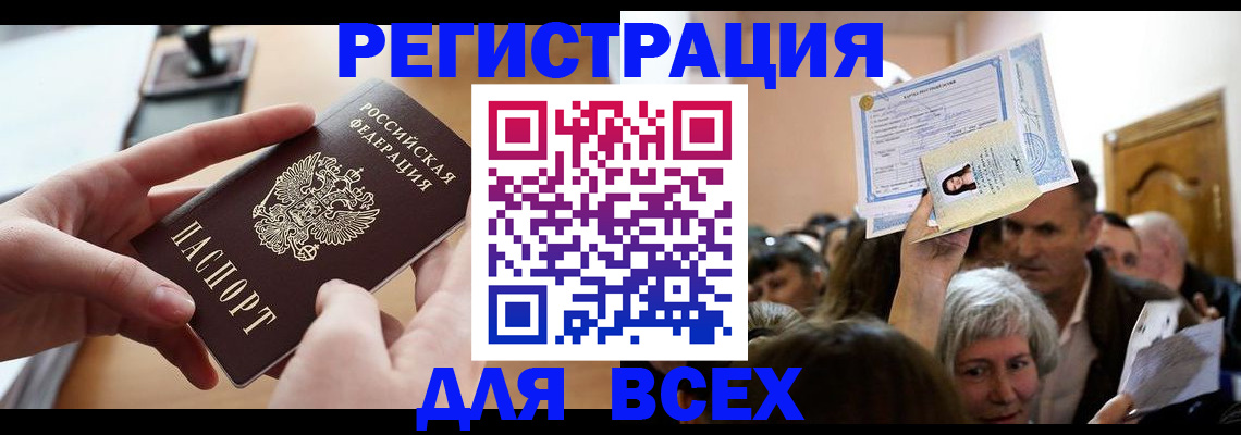 временная регистрация гарантия в Анапе